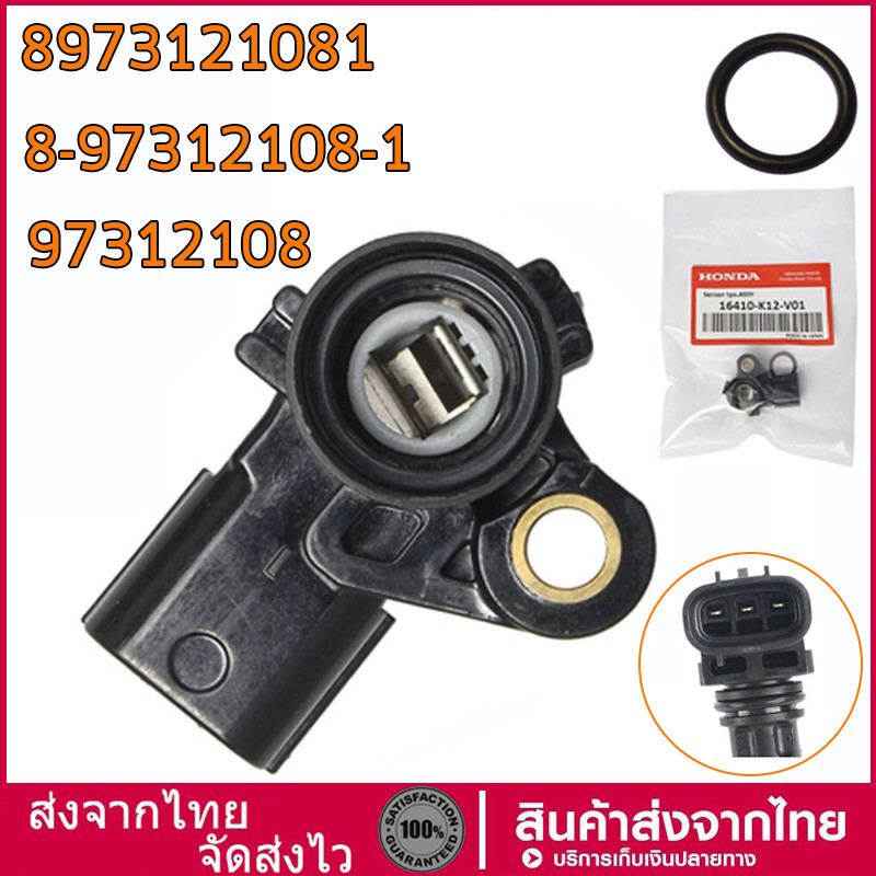 แมพเซนเซอร์แท้ wave110i dream110i click125i wave125i scoopy-i zoomer-x เเมพเซนเซอร์ เวฟ125 เวฟ110i คลิก125 สกุปี้