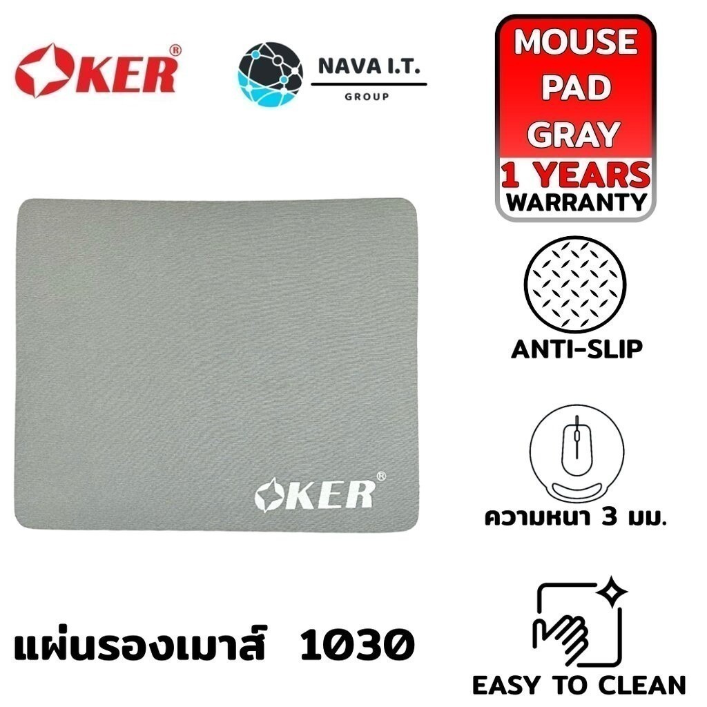มีส่งด่วน OKER 1030 GRAY OPTICAL MOUSE PAD แผ่นรองเม้าส์ รับประกัน 1ปี
