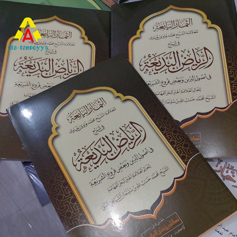 หนังสือ / หนังสือ Riyadhhul Badiah Meaning of Pesantren Riyadhul Badiah Meaning Petuk Riyadh Badiah 
