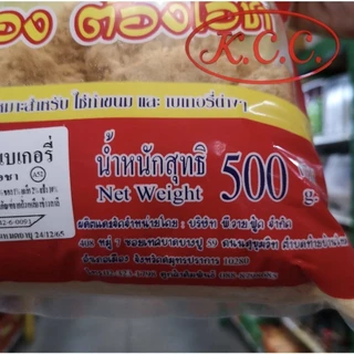 BPไก่หยอง โอชา 500-1000 กรัม วัตถุดิบ เบเกอรี่ เหมาะสำหรับ ใช้ทำขนม และ เบเกอรี่ ต่างๆ พร้อมจัดส่ง
