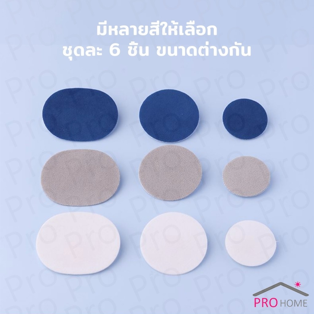 Prohome แผ่นสติกเกอร์ซ่อมแซมรองเท้า แผ่นกาว สําหรับซ่อมแซมรองเท้าผ้าใบ ส้นรองเท้ากีฬา Shoe Repair