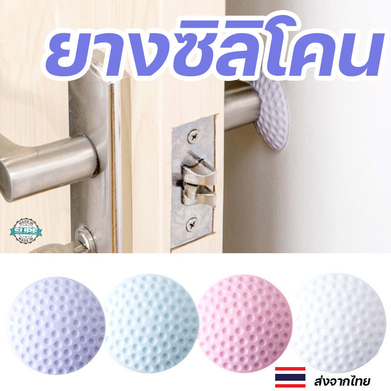 กันกระแทกประตูด้วยยางซิลิโคน แถบกาวในตัว ติดตั้งง่าย ป้องกันรอยกระแทกจากประตูและเครื่องใช้ พร้อมส่งทันที