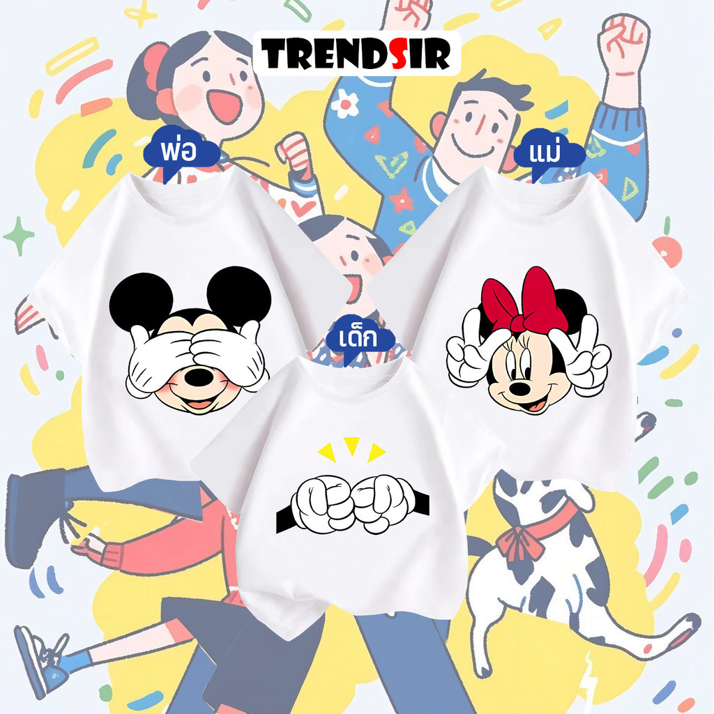 TrendSir โปรโมชั่น 3 ชุดสำหรับครอบครัว เสื้อยืดคอกลมแขนสั้น เสื้อยืดแฟชั่น Disney Mickey Mouse ใส่สบาย 100% cotton M-3XL 6สี 100-140