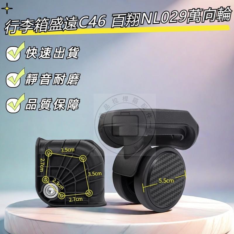 เธอ Shengyuan C46 Universal ล้อ Baixiang NL029 รถเข็นกระเป๋าเดินทาง Boarding กรณีล้อซ่อม Roller Pulley 200