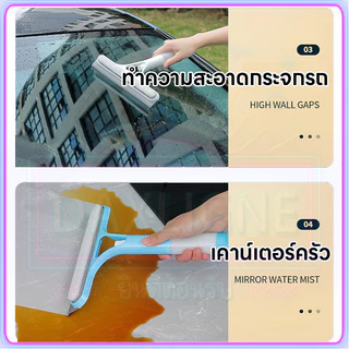 ไม้รีดน้ำที่กระจก ที่เช็ดกระจก แปรงทำความสะอาดหน้าต่าง ไม่ทิ้งคราบ มี3สี ที่ปัดน้ำฝน ทำความสะอาดกระจก