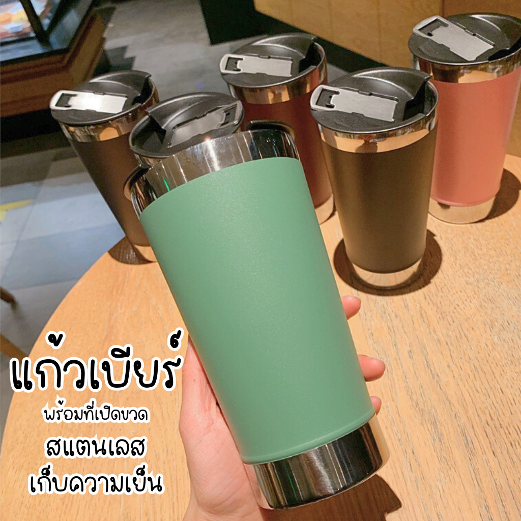 B0124 แก้วสแตนเลส 2 ชั้น เก็บร้อนเย็น 502ml. 20oz แก้วเบียร์ เหล้า น้ำ กาแฟ ไวน์ วิสกี้ มีที่เปิดขวดด้วย