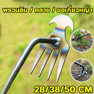 COD🍃จอบ ใช้ถากหน้าดิน ถางหญ้า เครื่องมือสวน คราด มีดจอบ เครื่องมือผักสวนอเนกประสงค์