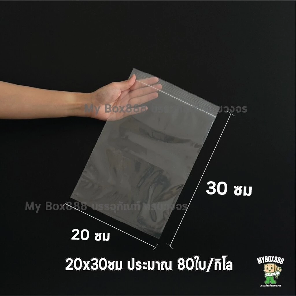 (25กกส่งฟรี) ถุงซิป แบบใสอย่างหนา แพ็คละ1กก. 19ขนาด โปรส่งเคอรี่ 10-25 กก. ค่าส่ง 100/ 25กก. ส่งฟรี thumbnail 9