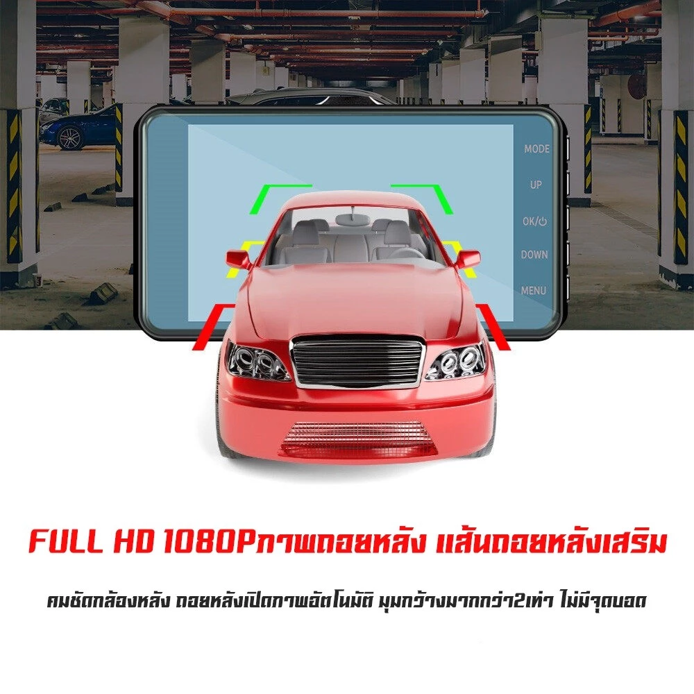 กล้องติดรถยนต์ รุ่นA6T หน้า+หลัง ระบบสัมผัสที่ดีที่สุด ใช้งานง่ายมาก จอ 4 นิ้ว ภาษาไทย ของแท้ Car Camera thumbnail 8