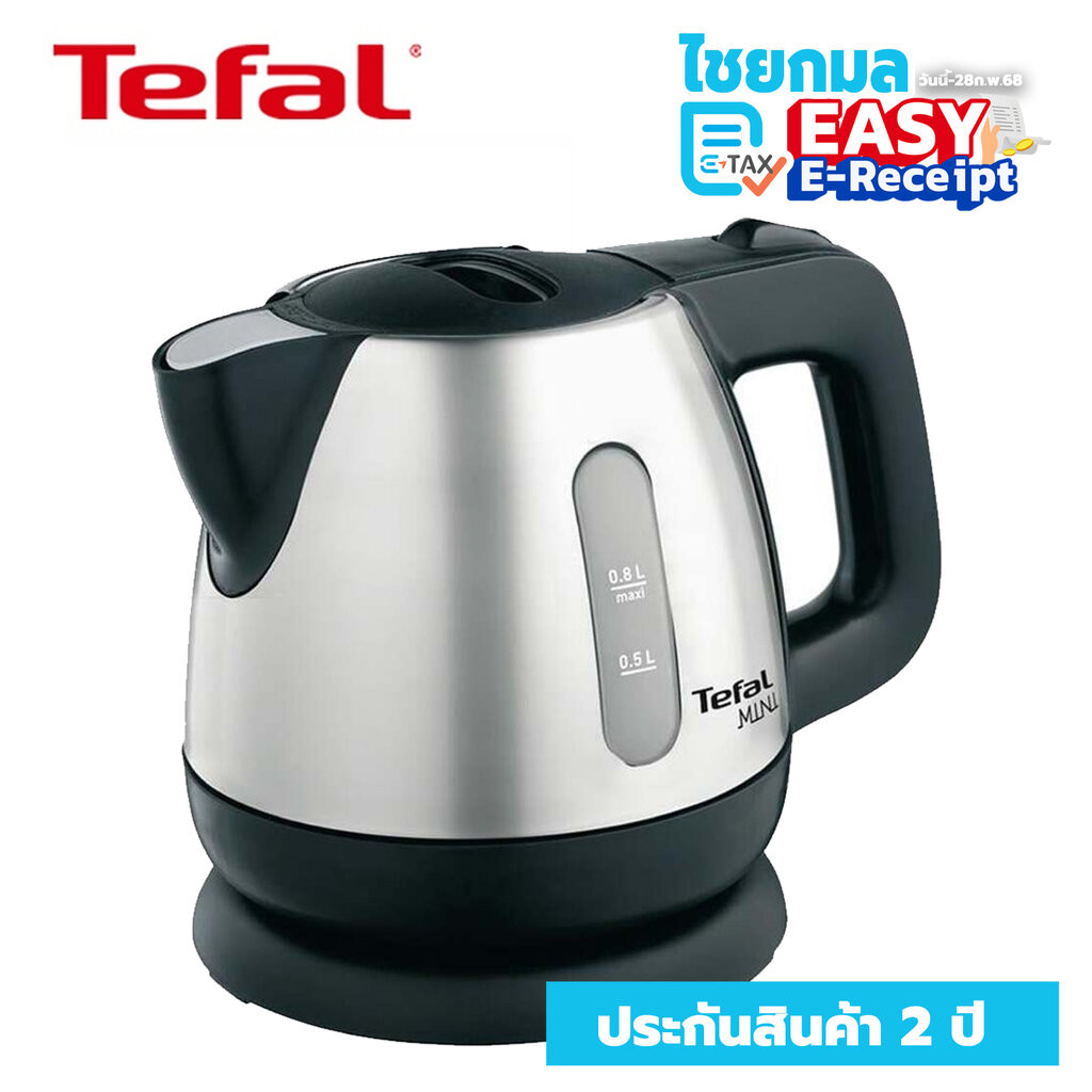TEFAL กาต้มน้ำ ไฟฟ้า BI81252A 0.80 ลิตร / รับประกัน 2 ปี