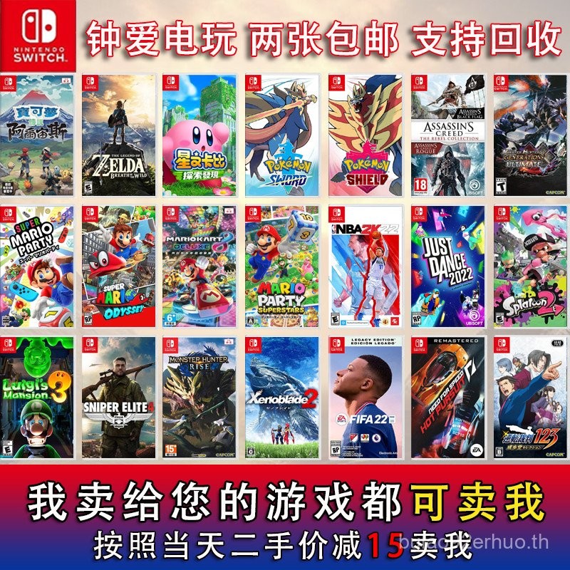 Nintendo Switch การ์ดเกมมือสอง NS Star Kabi Legend of Zelda Kingdom Tears Recycling Card