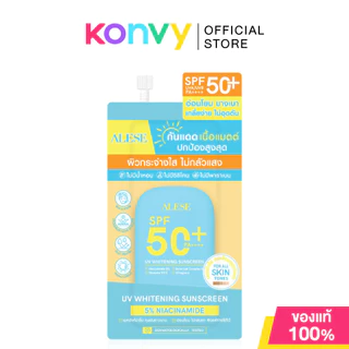 ALESE UV Whitening Sunscreen SPF50+ PA++++ 7g อะลิเซ่ กันแดดผิวหน้าเนื้อแมท.