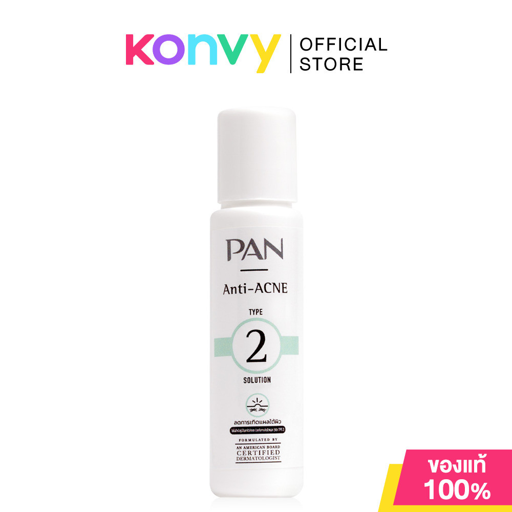 PAN COSMETIC Anti Acne 2 Solution 20ml แพน คอสเมติค โลชั่นบำรุงผิวหน้าแบบ 2 in 1.