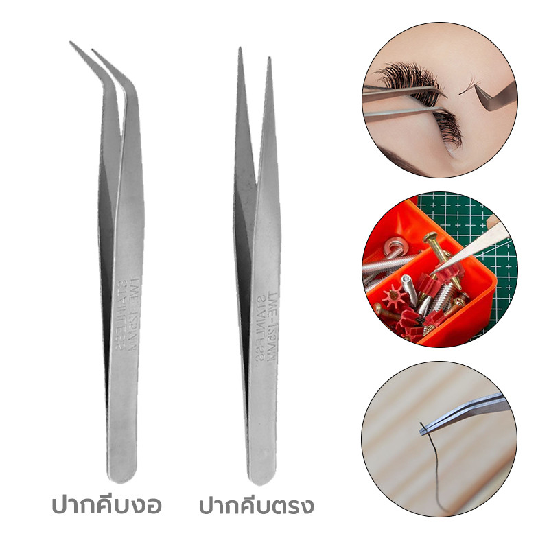 แหนบ สแตนเลสสตีล 12.5 ซม. ปลายหัวแหลม ตรง / ปลายหัวแหลม โค้ง แข็งแรงทนต่อการใช้งาน ป้องกันไฟฟ้าสถิต