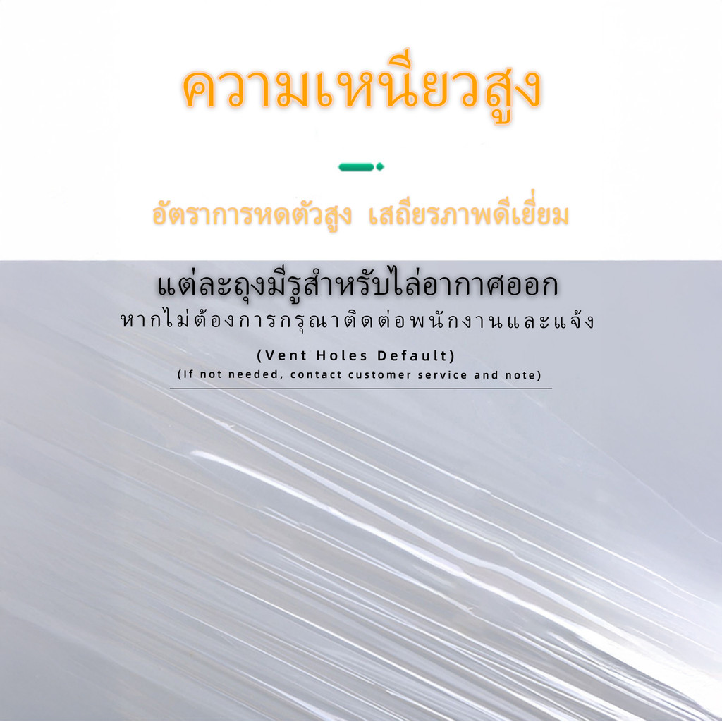 ถุงฟิล์มหด POF 60ไมครอน ขนาดใหญ่ |หนาสุด &ทนทาน ฟิลม์หด|กล่องใหญ่/เครื่องใช้ไฟฟ้า|รับสั่งผลิตตามสั่ง - รูปที่ 6