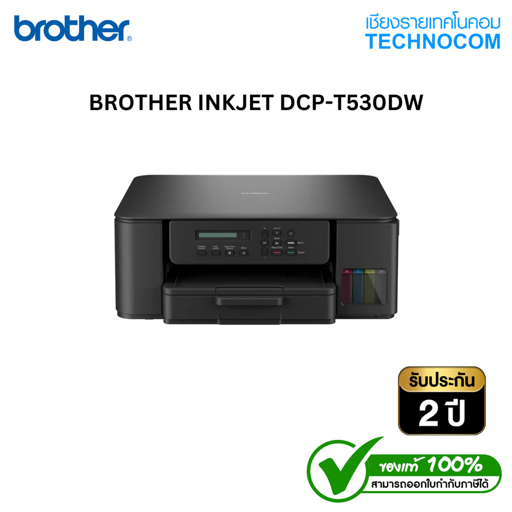 INKTANK PRINTER (เครื่องพิมพ์อิงค์แทงค์) BROTHER DCP-T530DW