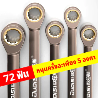 (ส่งจากไทย)ประแจยี่ห้อOUDISI ประแจข้างแหวน ประแจปากตาย ประแจแหวนข้างปากตาย 6-22mm เหล็กแข็งแรง ไม่ขึ้นสนิม