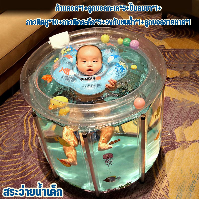 👶COD💦สระว่ายน้ำทารกใสทรงสูง สระน้ำเด็ก ฝึกลอยตัว แถมฟรีอุปกรณ์ครบชุด และห่วงยางสวมคอ รุ่นใหม่