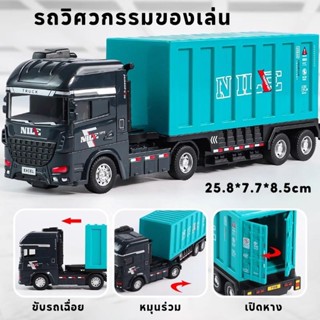 พร้อมส่ง รถของเล่น รถวิศวกรรม รถก่อสร้าง รถบรรทุก ความต้านทา…