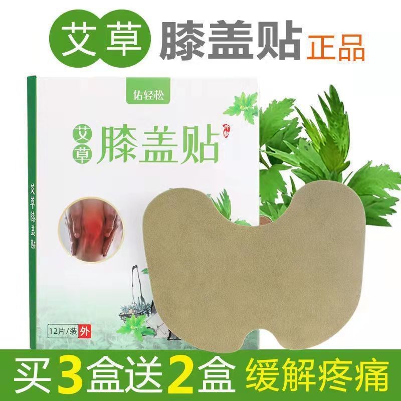 CCC1202 คนสรรเสริญ Wormwood เข่า Patch Hot Compress Patch ไหล่คอเอวขา Joint Pain Patch เก่าเย็นขา Mo