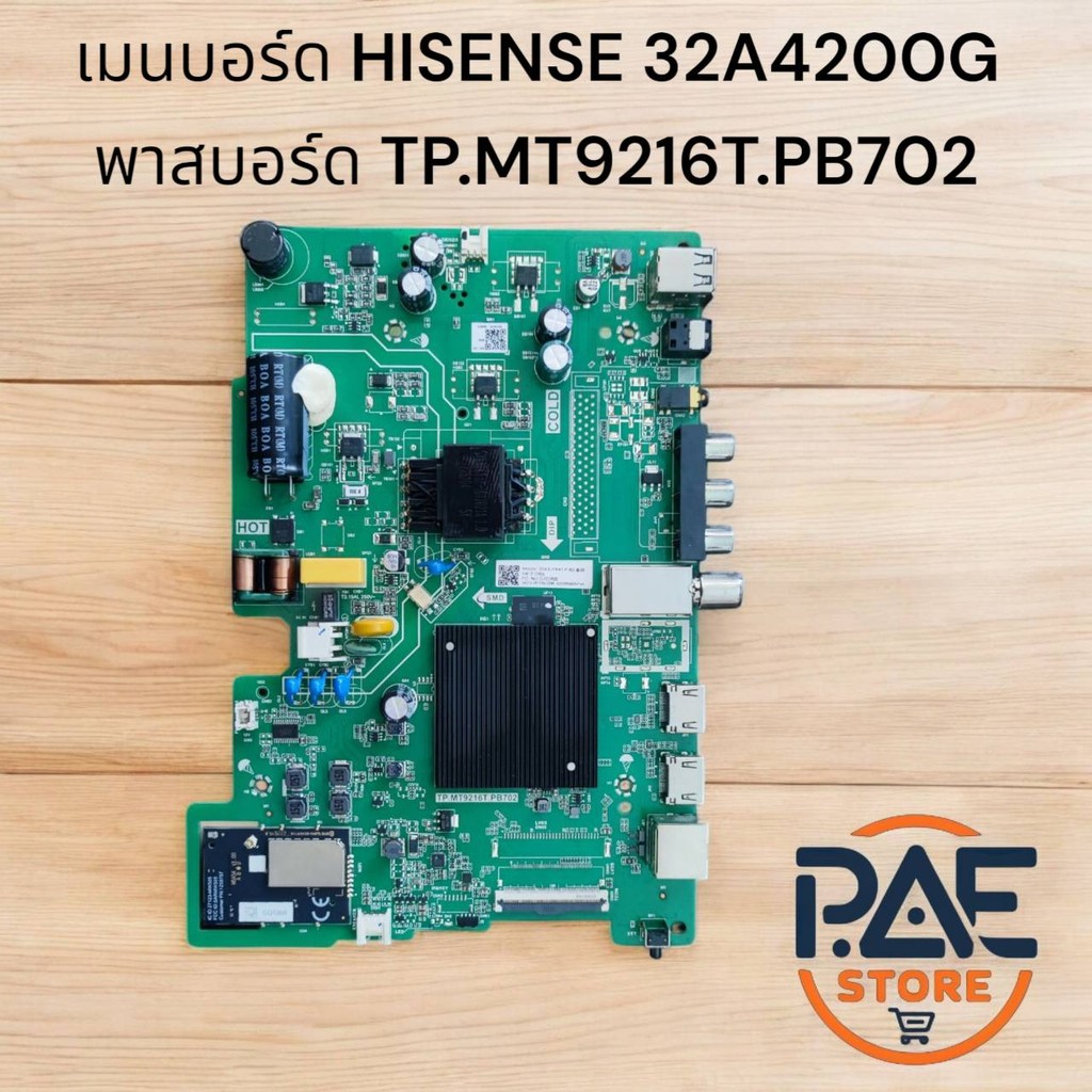 เมนบอร์ด Hisense 32E5G , 32A4200G พาสบอร์ด TP.MT9216T.PB702