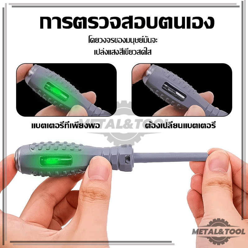 ปลายแบน/ดอกสว่านแบบไขว้ ปากกาทดสอบแรงดันไฟฟ้า LED tester รูปที่ 8