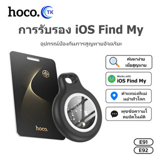 Hoco E91 อุปกรณ์ติดตาม GPS ค้นหาตำแหน่งสิ่งของ รองรับ Find M…