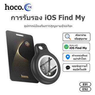 Hoco E91 อุปกรณ์ติดตาม GPS ค้นหาตำแหน่งสิ่งของ รองรับ Find My ไม่ต้องติดตั้งแอพเพิ่ม ป้องกันการสูญเสีย
