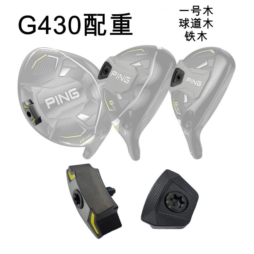 ไม้กอล์ฟ PING G430 น้ำหนักไดร์เวอร์ ไม้แฟร์เวย์ ไม้เหล็ก บล็อกน้ำหนัก น้ำหนักสวิง ไม้กอล์ฟ G430 10K 