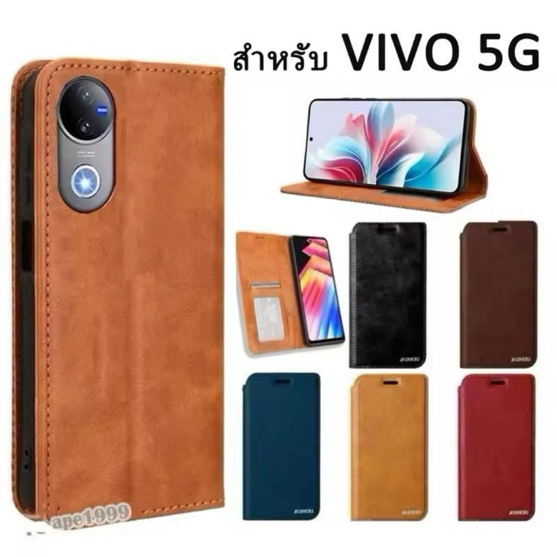 [ส่งจากไทย] เคสวีโว่ Case สำหรับ Vivo V50 5G เคสฝาพับ ซองเปิดปิด เคสกันกระแทก ตั้งได้