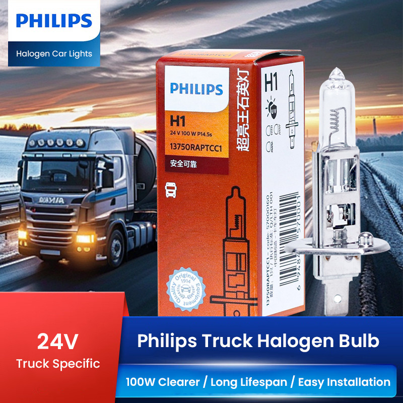 Philips ไฟฮาโลเจนรถยนต์ H1 / H3 / H4 / H7