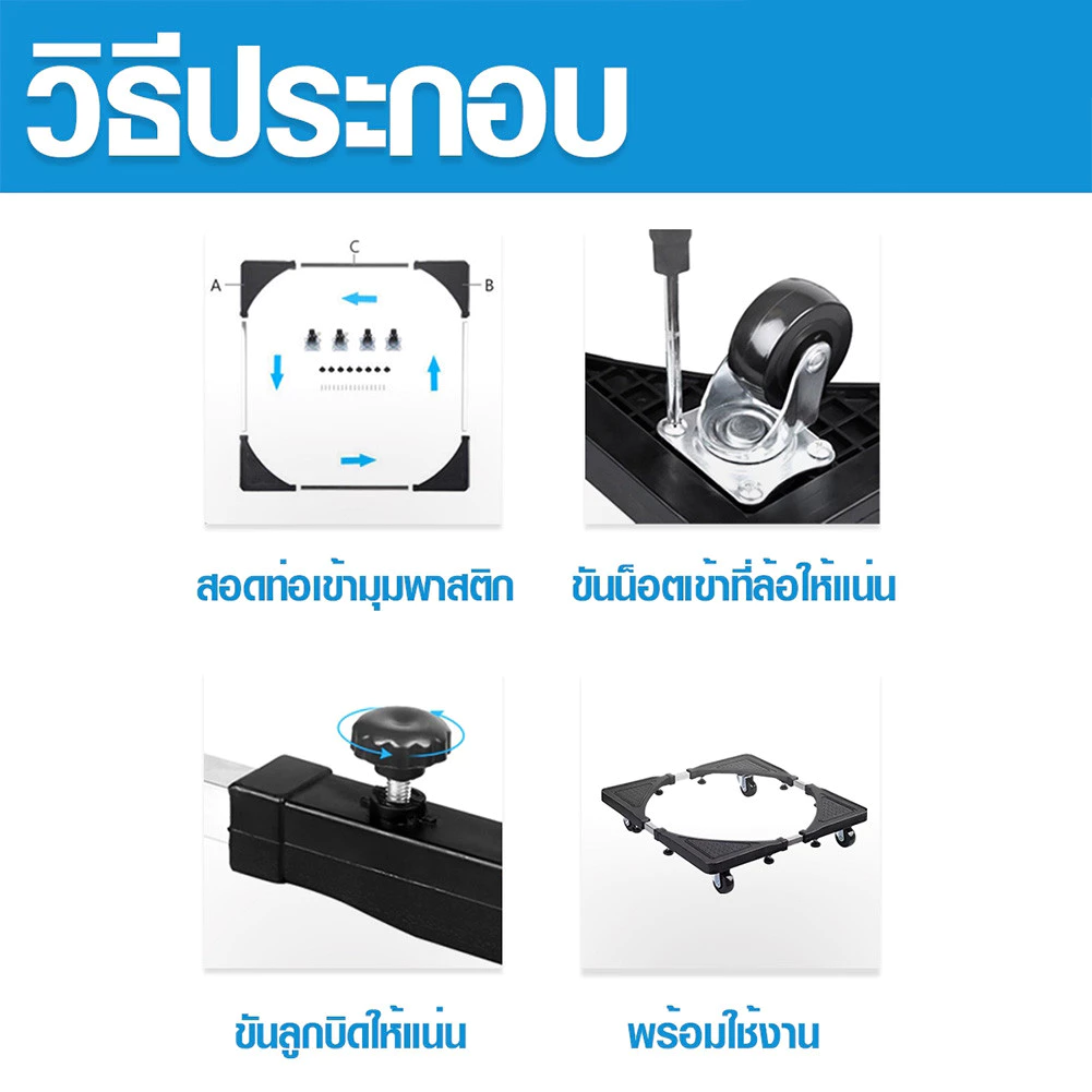 Monqiqi ฐานรองอเนกประสงค์แบบล้อเลื่อน thumbnail 4