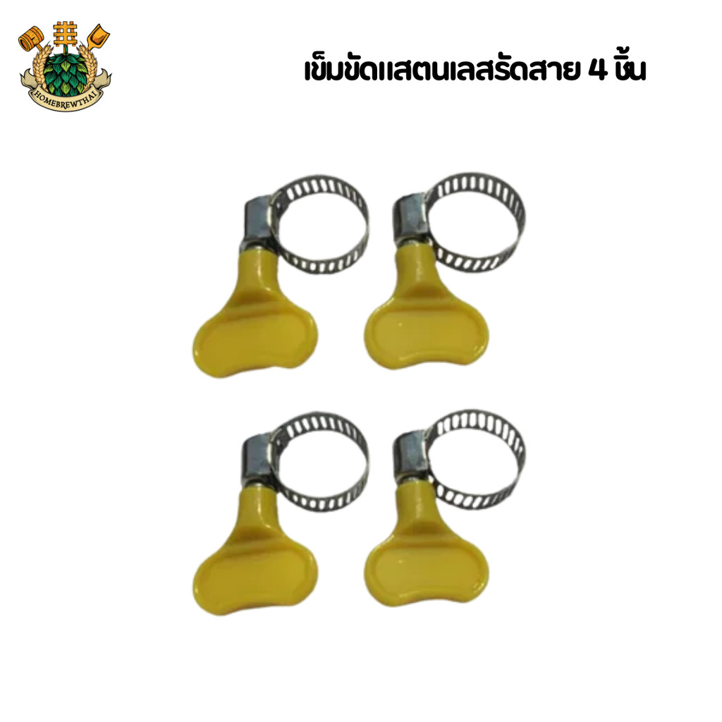 เข็มขัดแสตนเลสรัดสาย 4 ชิ้น