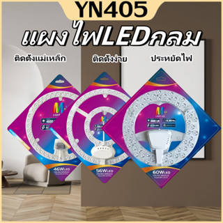 แผงไฟแม่เหล็ก โคมไฟเพดานสวยๆแผงไฟ ไฟเพดานLED โคมไฟซาลาเปามีห…