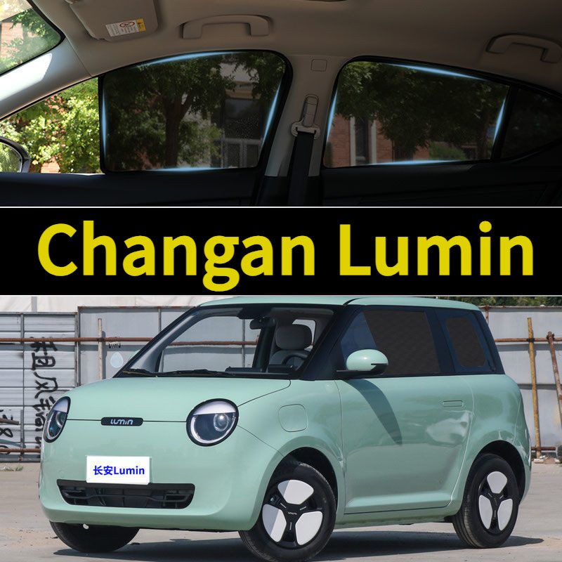Changan Lumin ฉางอัน การสูญเสีย ม่านบังตา ข้าวโพดข้าวเหนียว แม่เหล็กติดรถยนต์ ตาข่ายกันยุง ม่านด้านข้าง บังแดดและกันความร้อน