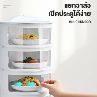 BA เก็บอาหาร 3/4/5 ที่ครอบอาหาร ชั้นเก็บกับข้าว ถนอมอาหาร ป้องกันเชื้อโรค ชั้นเก็บอาหารพลาสติก ชั้นเก็บอาหาร