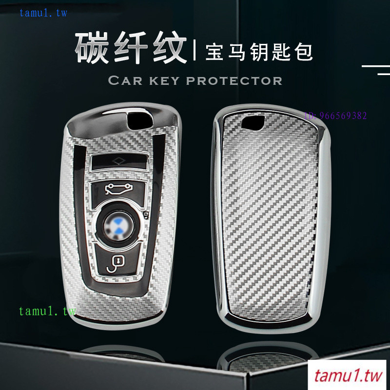 P8K7 เคสกุญแจเหมาะสําหรับ BMW ลายคาร์บอนไฟเบอร์ TPU วัสดุเคสป้องกันกุญแจ