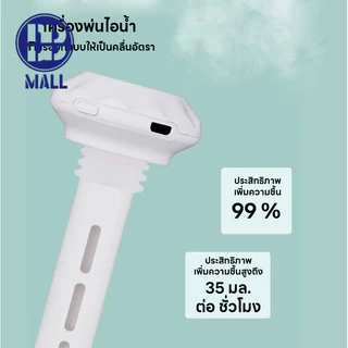 เครื่องเพิ่มความชื้นในอากาศ ขนาดเล็ก แบบพกพา USB Aroma ใช้USB เครื่องฟอกอากาศในรถยนต์บ้าน