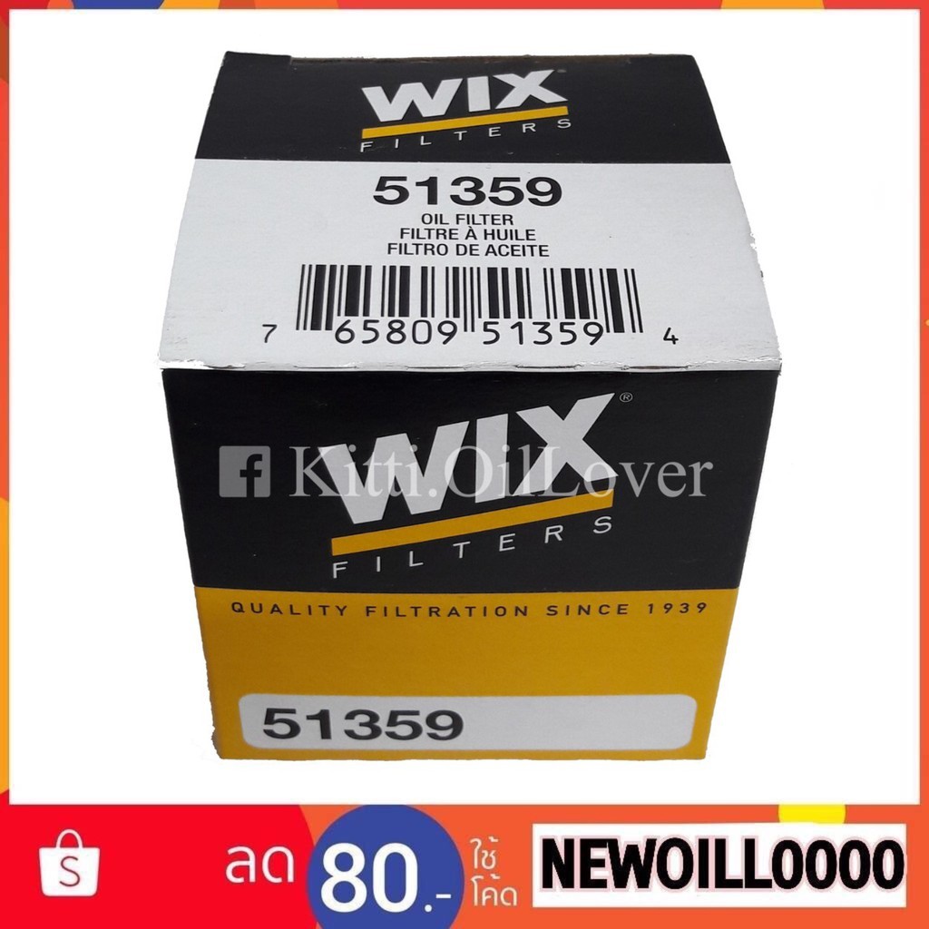 Wix motorcycle oil filter 51359 กรองน้ำมันเครื่อง Suzuki V-Strom 650 ATV Suzuki GSX-R 1000 V-Storm, 