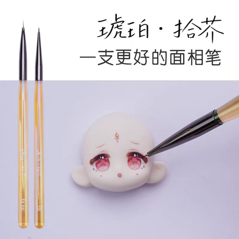 [สายเบ็ดปากกา] Amber Chuan Amber Picking Mustard Face Pen Hook Line Pen Acrylic bjd Makeup Coloring 