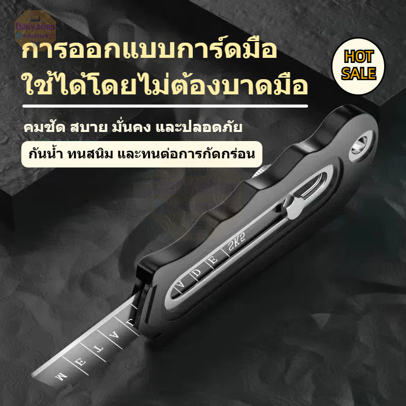 Daily คัตเตอร์พรีเมียมมาพร้อมด้ามจับยางหนาและใบมีด SK5 เพื่อความทนทาน เหมาะกับทุกสภาพแวดล้อม