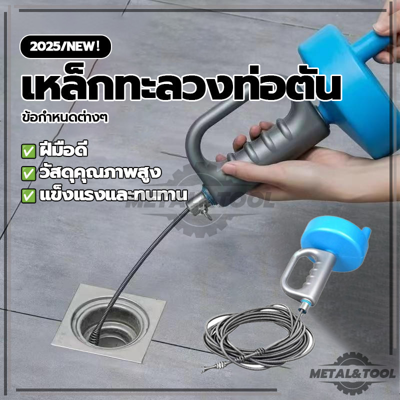 แก้ท่อตัน ท่อระบายตัน ส้วมตัน งูเหล็กแบบมือหมุน Pipeline Cleaner ยาว 5 เมตร และ 10 เมตร สะดวก เก็บรักษาง่าย