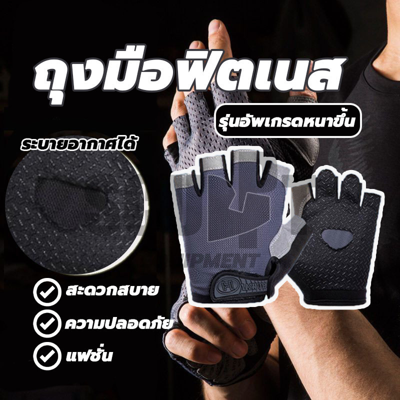 ถุงมือ fitness ถุงมือยกน้ำหนัก มีกันลื ถุงมือฟิตเนส การออกแบบที่มีสไตล์ กลางแจ้ง Half-Finger ถุงมือฟ