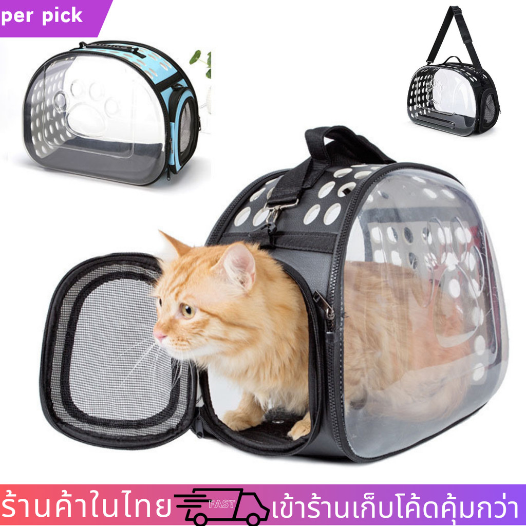 THPET กระเป๋าอวกาศ กระเป๋าใส่สัตว์เลี้ยง ระบายอากาศ พับได้ กระเป๋าใส่น้องแมวน้องหมา พร้อมสายสะพาย