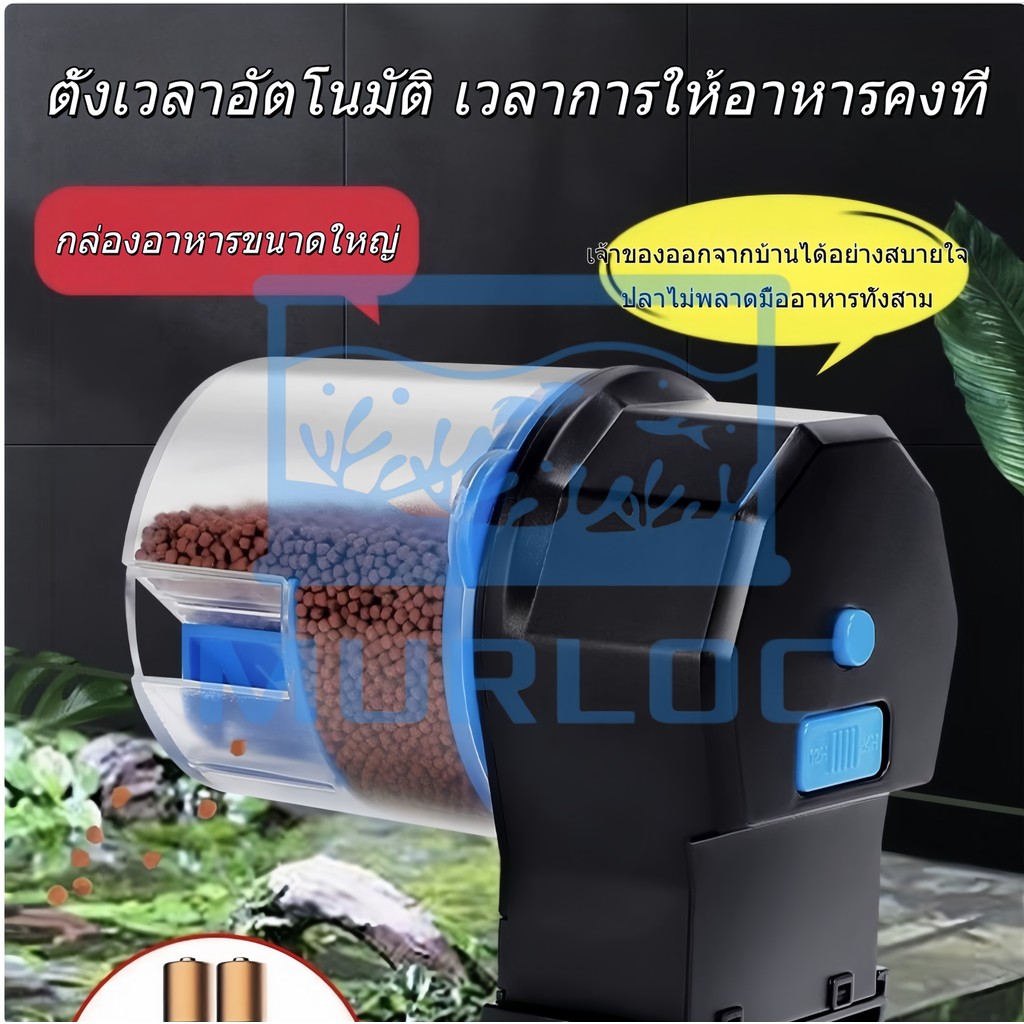 🚀 **เครื่องให้อาหารปลาอัตโนมัติ | ตั้งเวลาได้ | ใช้ได้กับตู้ปลาและบ่อปลา** 🐠✨