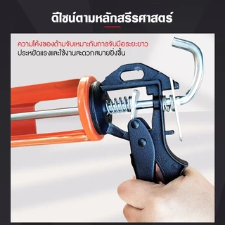 ปืนยิงกาวซิลิโคน แบบสปริง ปืนยิงกาว ที่ยิงกาว รุ่นมาตรฐาน ซิลิโคน อุดรอยรั่ว กันน้ำซึม ปืนยิงกาว ไม่กัดผิวกระจก