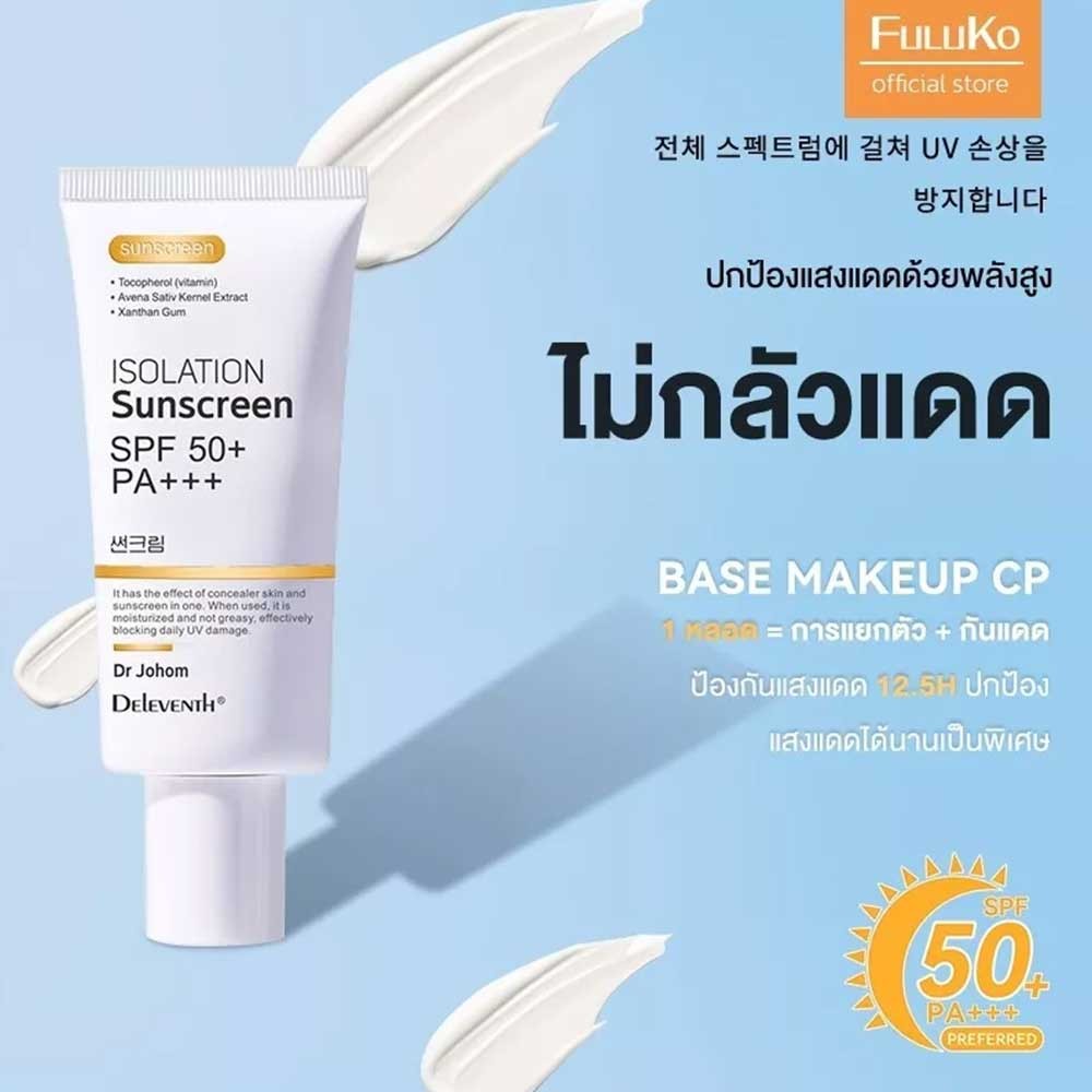 SPF 50+ PA+++ DEleventh ISOLATION Sunscreen Sun Protection Skin Beauty Skincare