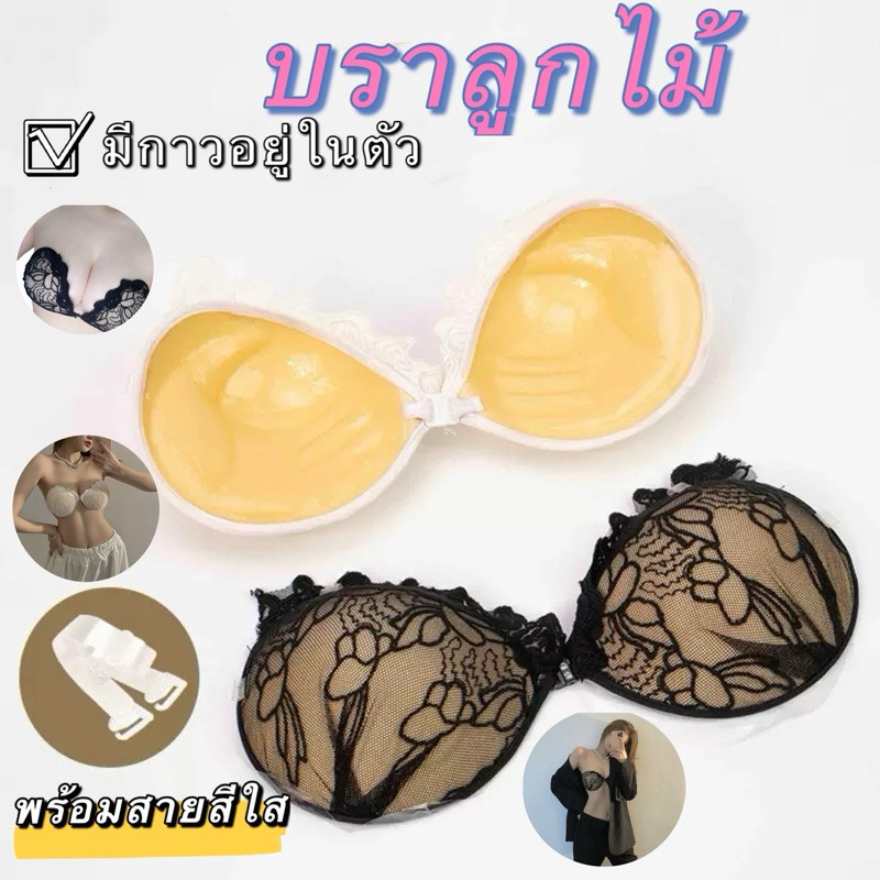 TBra (7211)บราลูกไม้ บราปีกนก​ ดันทรง​หนา พร้อมสายใส  มีกาวอยู่ในตัว