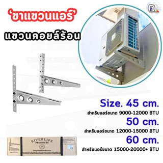 ขาแขวนคอมเพรสเซอร์พร้อมชุดน็อต ขนาด 45, 50, 60 cm | แข็งแรง …