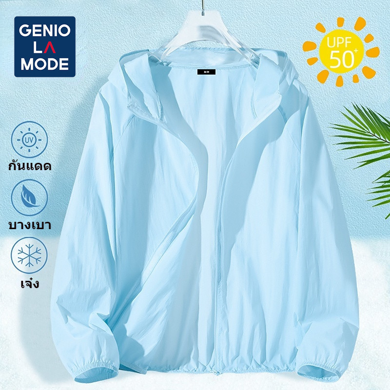 GENIO LAMODE เสื้อฮู้ดกันแดด เสื้อกันยูวี UPF50+ เนื้อผ้าบางใส่สบาย S-2XL【จัดส่งจากกรุงเทพฯ】